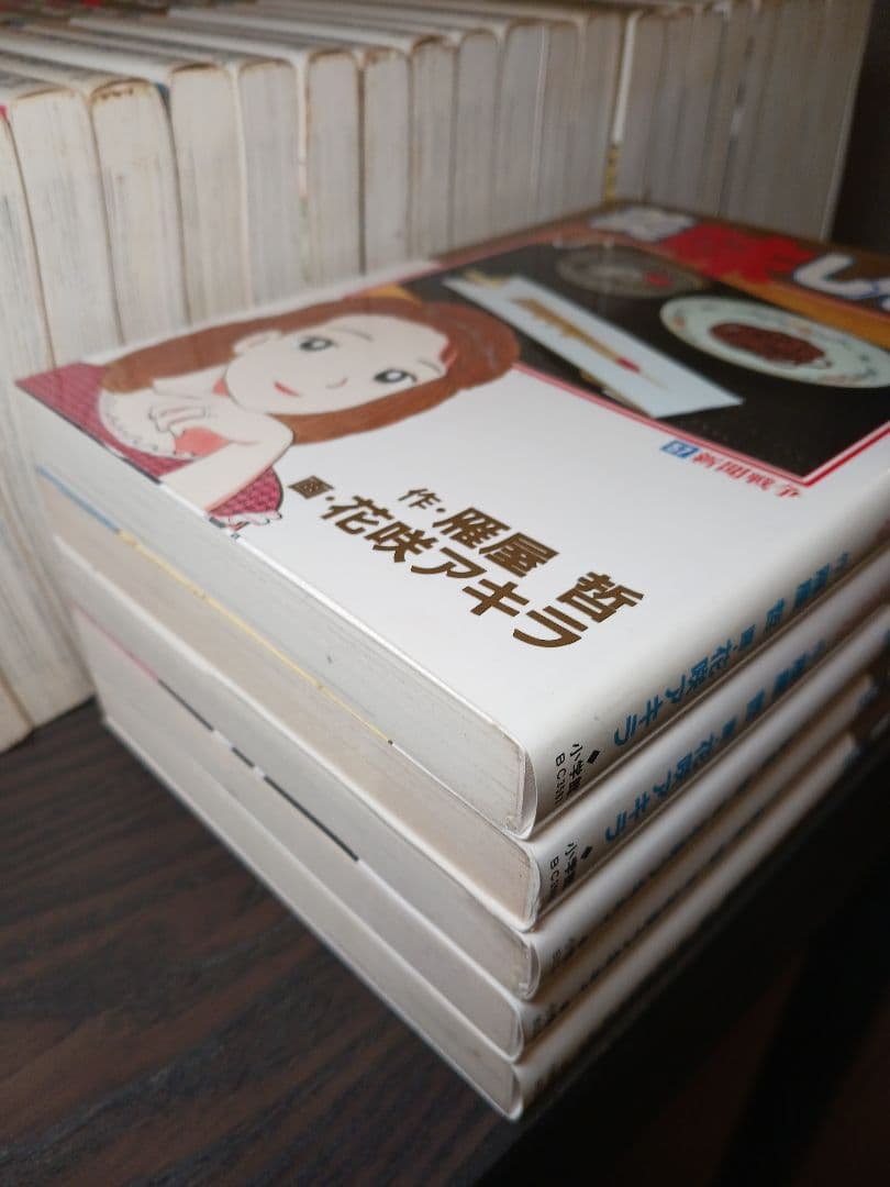 【58巻セット】美味しんぼ 雁屋哲 花咲アキラ 小学館