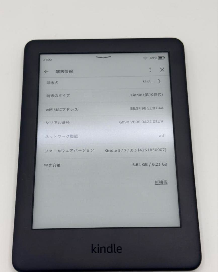 [美品] Kindle 第10世代 8GB 広告あり [付属品未使用]
