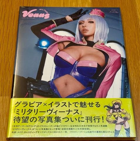 ミリタリーヴィーナス vol.1 nonsummerjackon 特装版