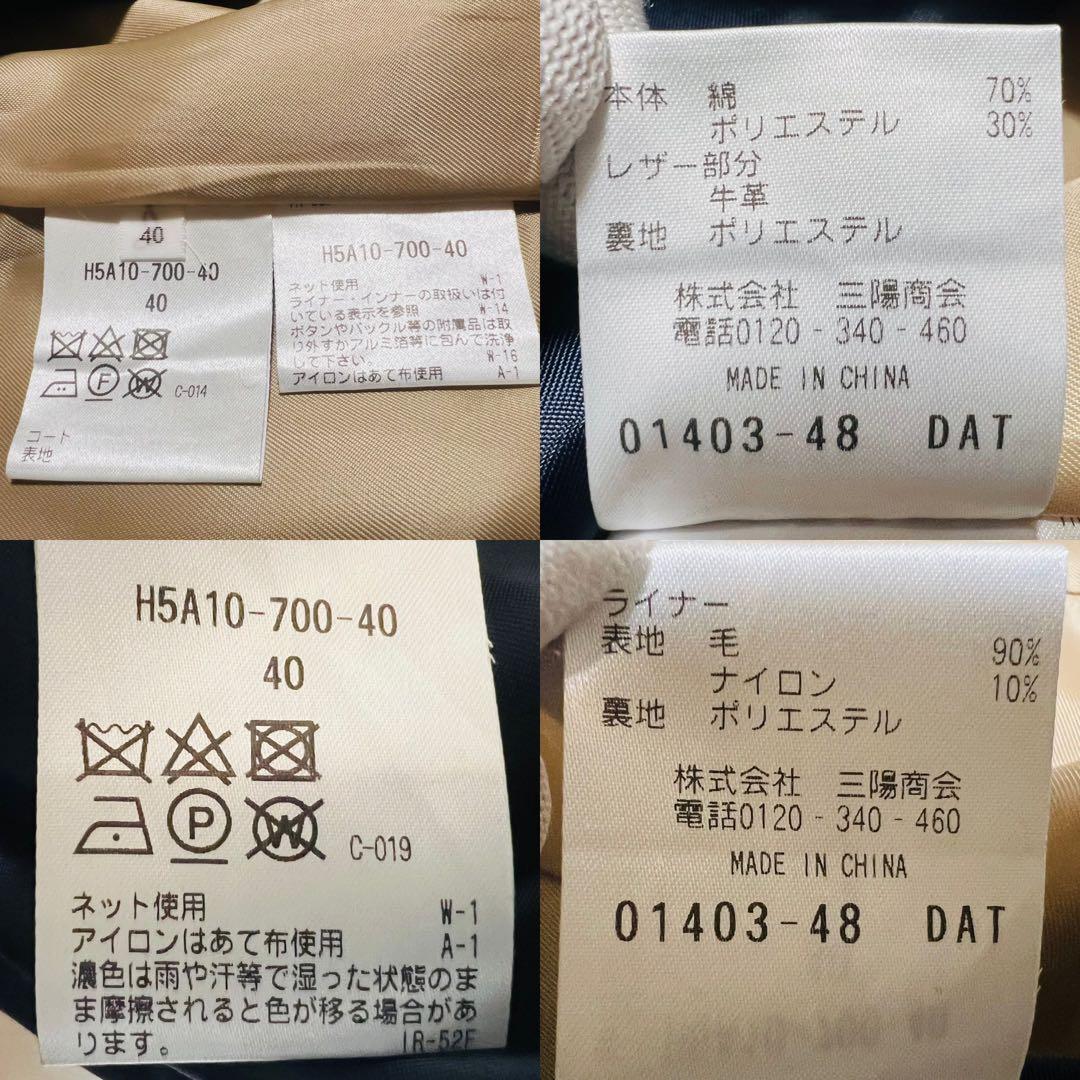 【極美品】マッキントッシュフィロソフィー トレンチコート サイズ40 ベージュ