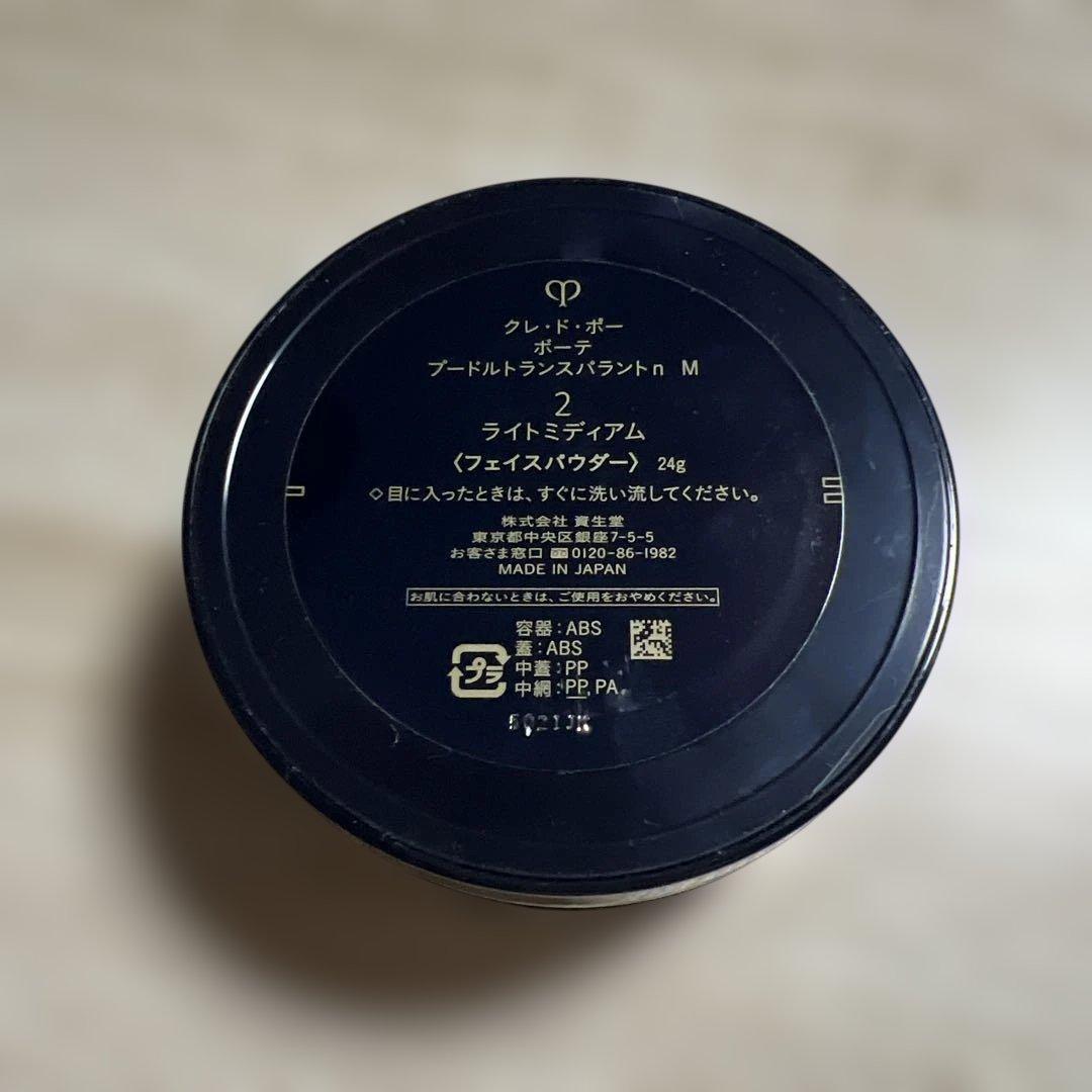 クレ・ド・ポー ボーテ ルースパウダー ベージュ
