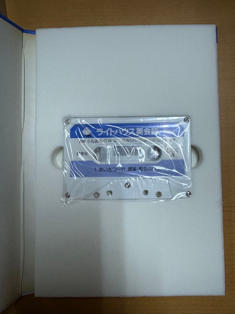 研究社【超希少】 ライトハウス英会話