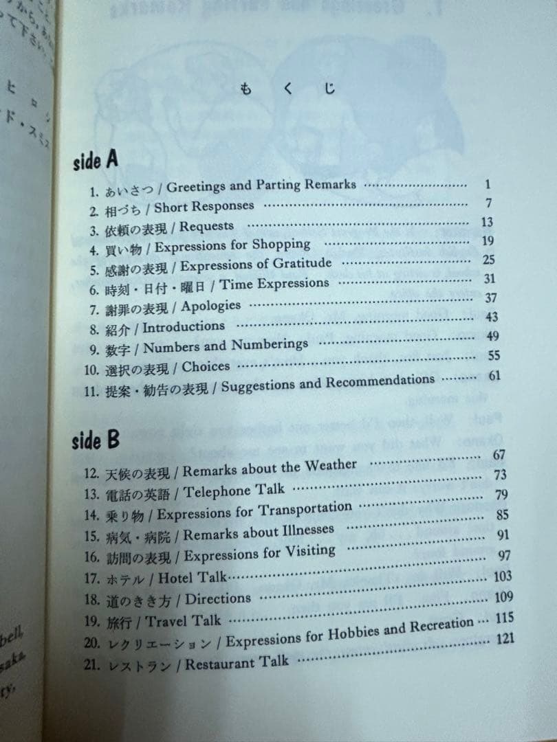 研究社【超希少】 ライトハウス英会話