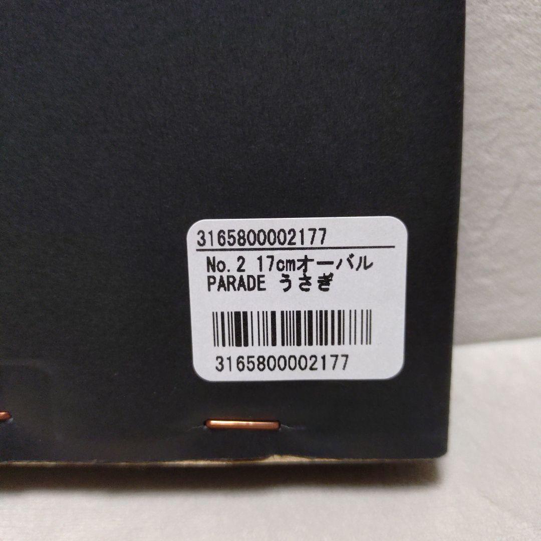 No.2　PARADEうさぎ　オーバル皿　17cm　ヒグチユウコ