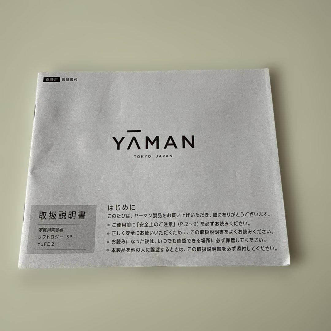 YAMAN 美顔器 リフトロジー SP