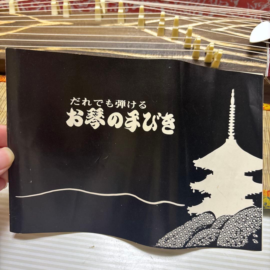ミニお琴 説明書付き　和楽器 13弦 弦楽器 希少