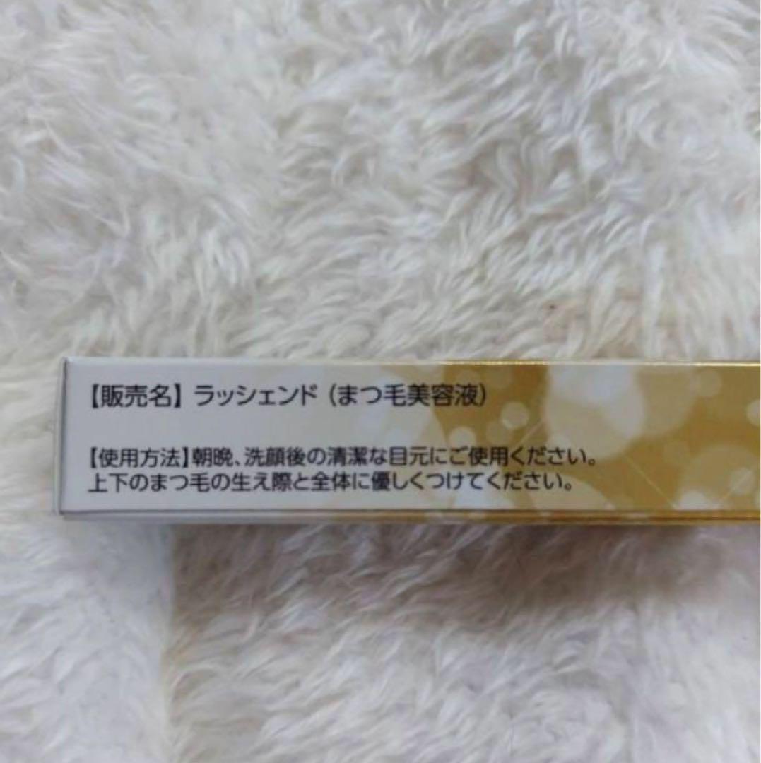 新品未使用 ラッシェンド Lashcend まつげ美容液 20本セット