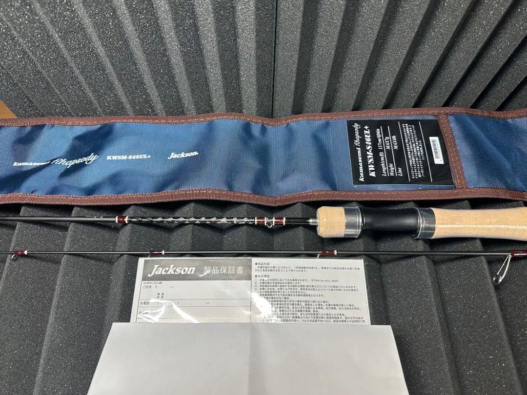 Jackson ジャクソン カワセミラプソディ KWSM-S46UL