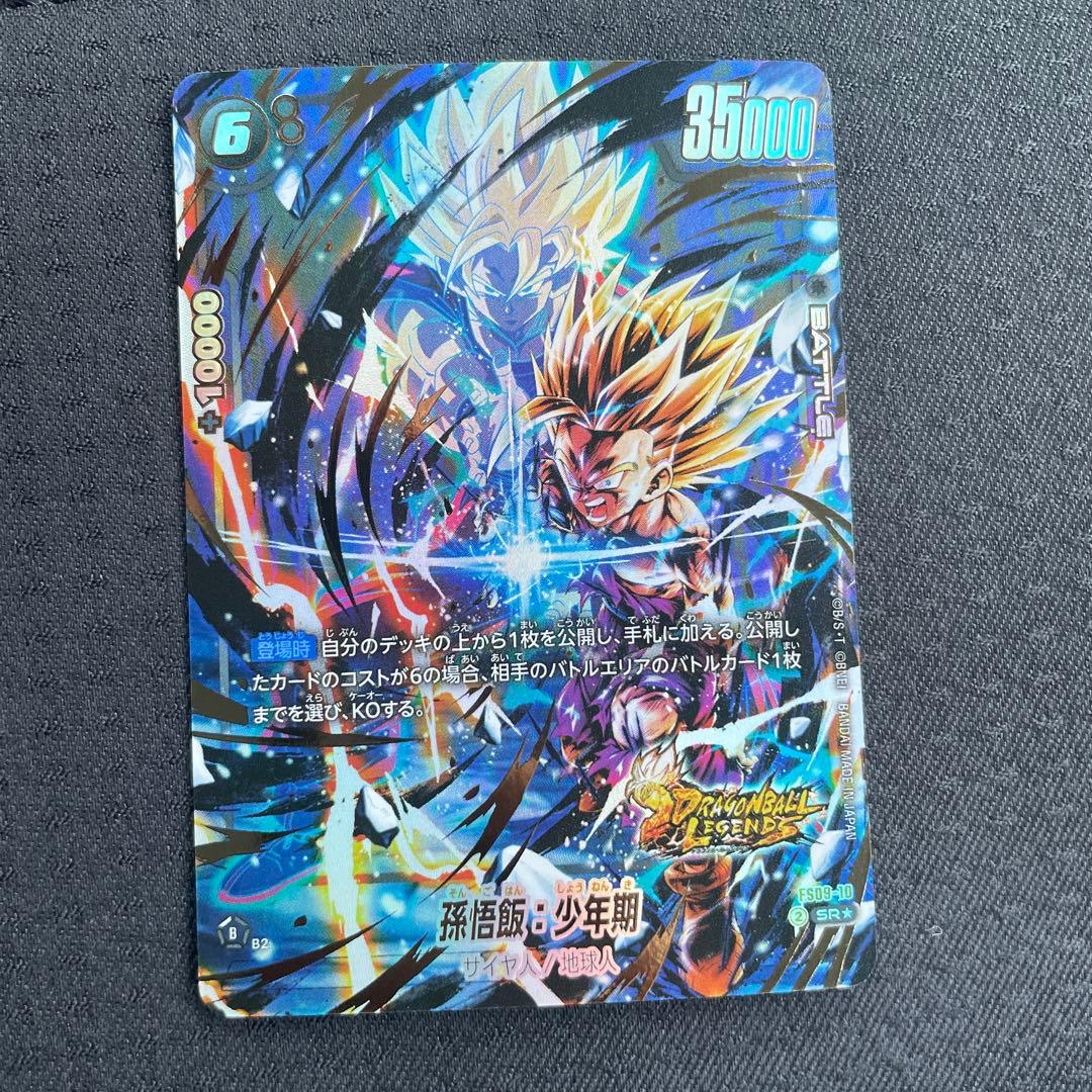 ドラゴンボールカード 孫悟空（青年期） SRパラレル フュージョンワールド