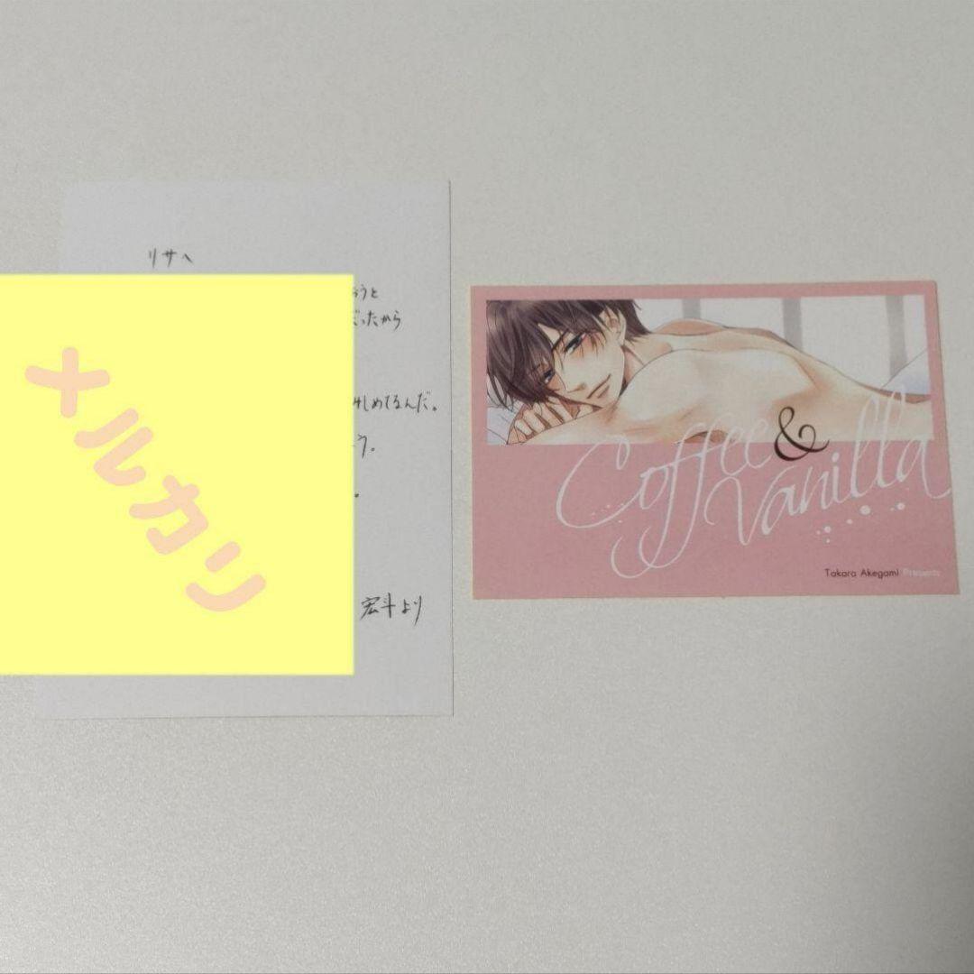 【送料込み】コーヒー＆バニラ 全巻 など…55冊セット【バラ売り不可】