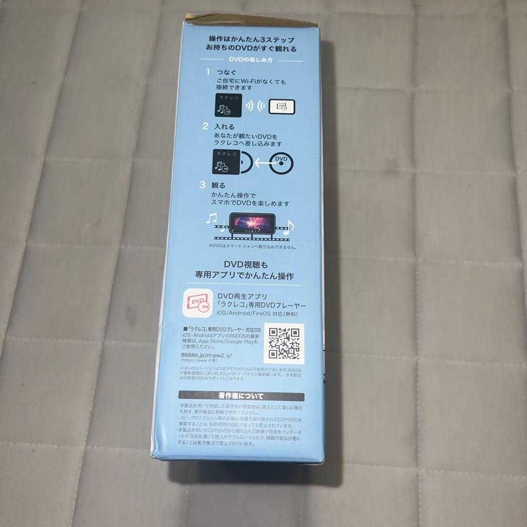 【未使用】BUFFALO RR-PW2-WH 「ラクレコ」CD/DVD再生対応
