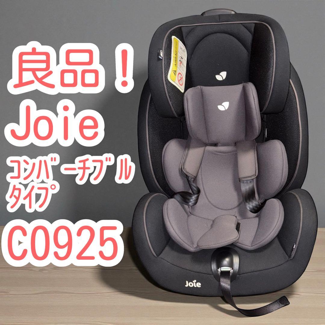 Joie☆チャイルドシート☆コンバーチブルタイプ☆C0925☆1098226