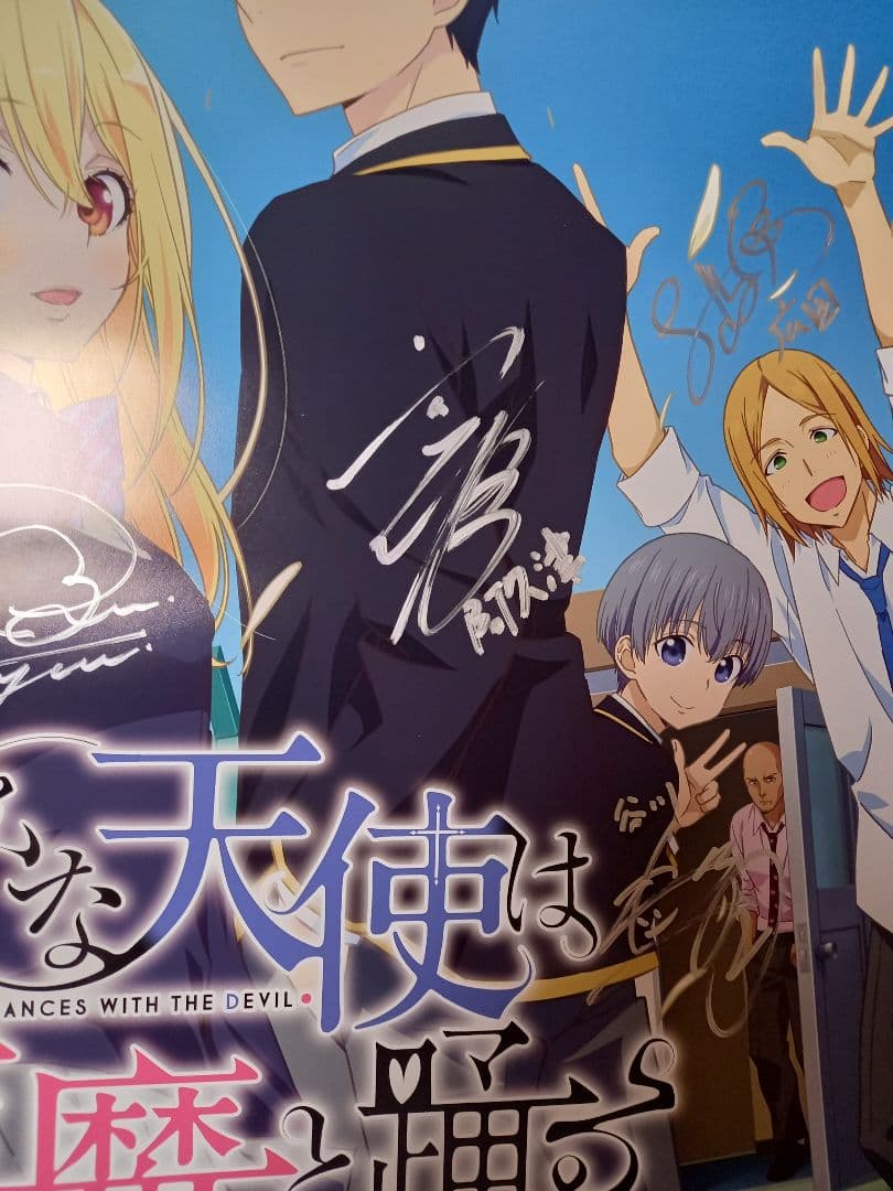 愚かな天使は悪魔と踊る 直筆サイン入りポスター 佐倉綾音 東山奈央