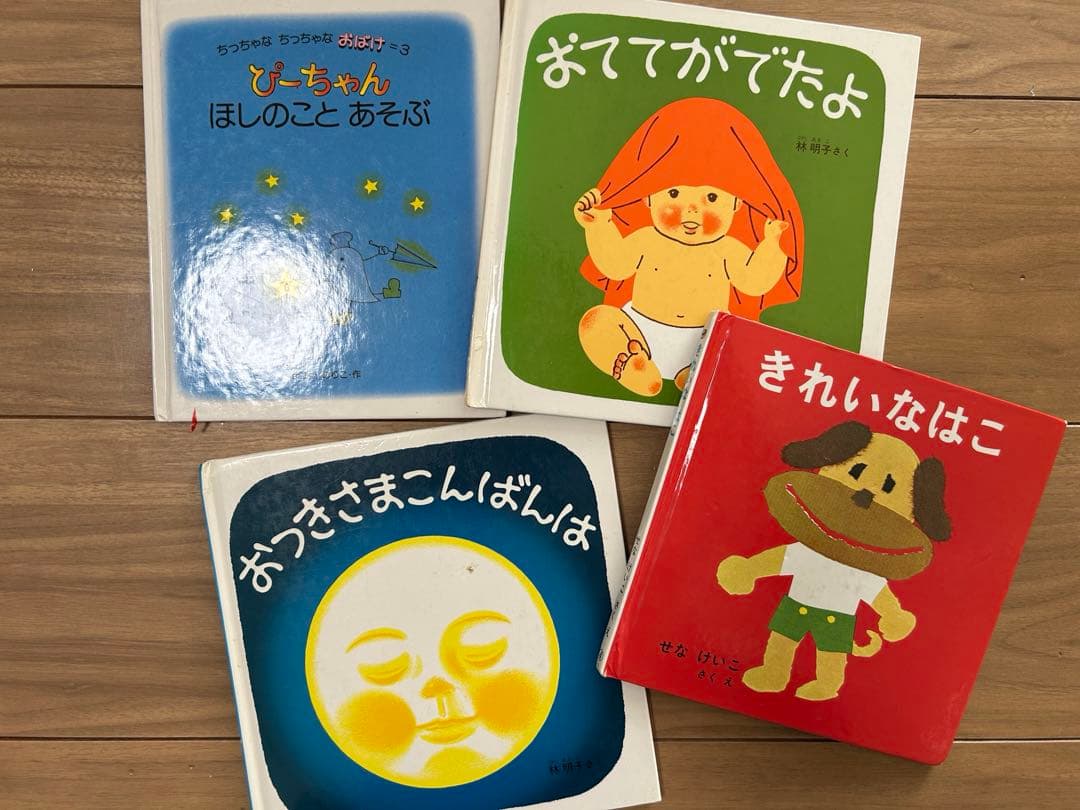 人気絵本　纏めて　せなけいこ　バムとケロ　くれよんくん　ガラコ　安野光雄　33冊