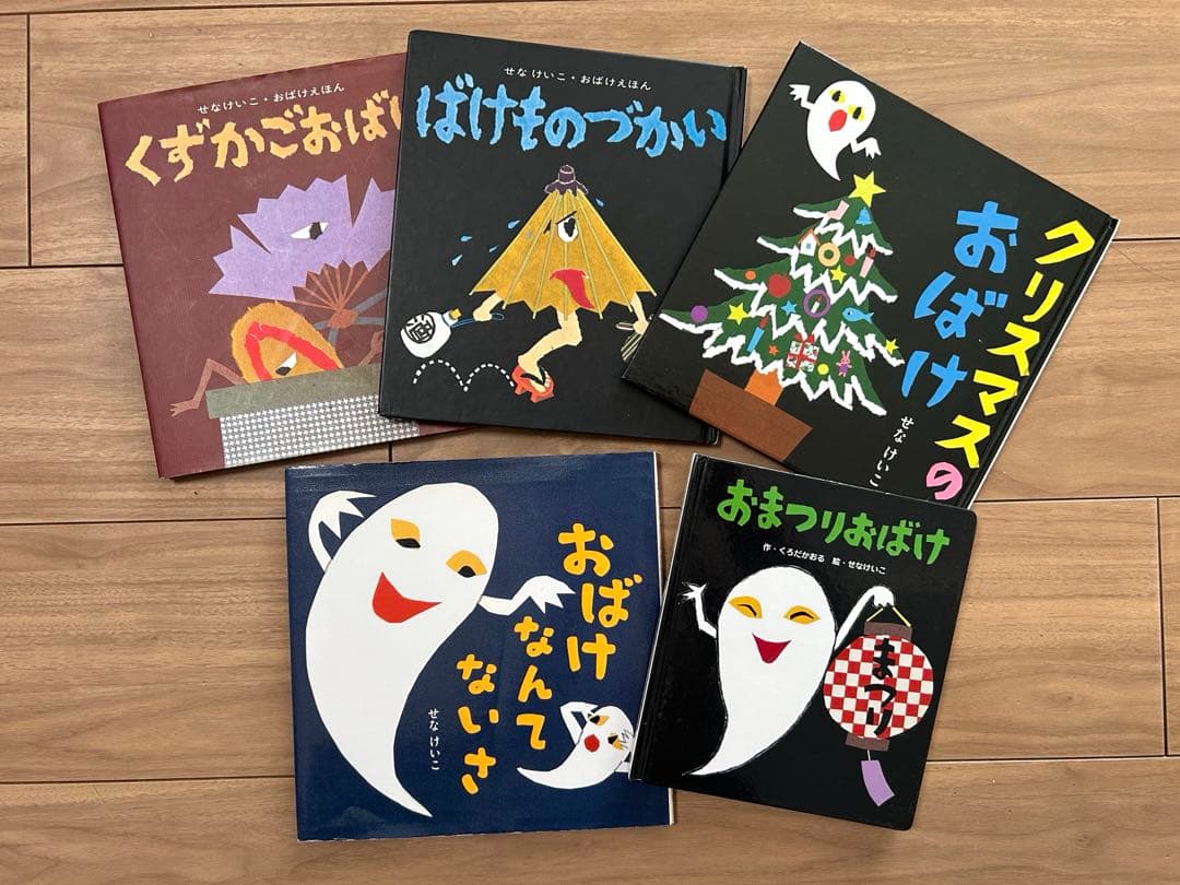 人気絵本　纏めて　せなけいこ　バムとケロ　くれよんくん　ガラコ　安野光雄　33冊