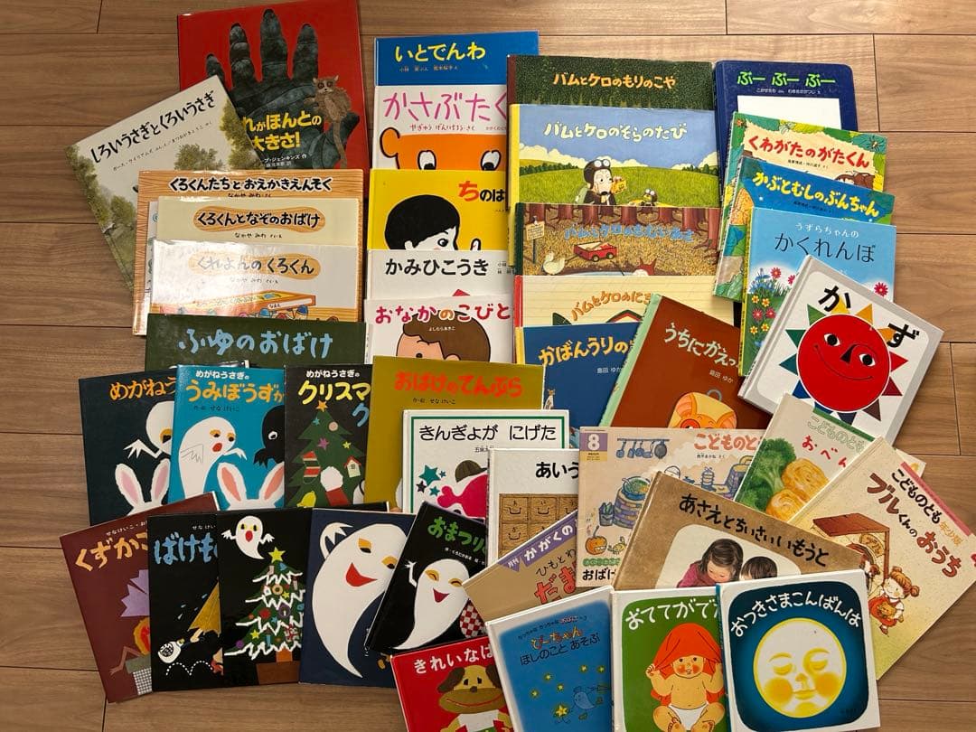 人気絵本　纏めて　せなけいこ　バムとケロ　くれよんくん　ガラコ　安野光雄　33冊