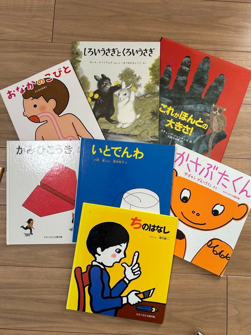 人気絵本　纏めて　せなけいこ　バムとケロ　くれよんくん　ガラコ　安野光雄　33冊