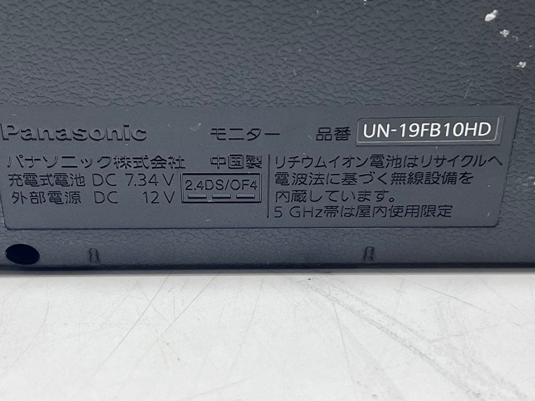 Panasonic プライベートビエラ　UN-19FB10HD