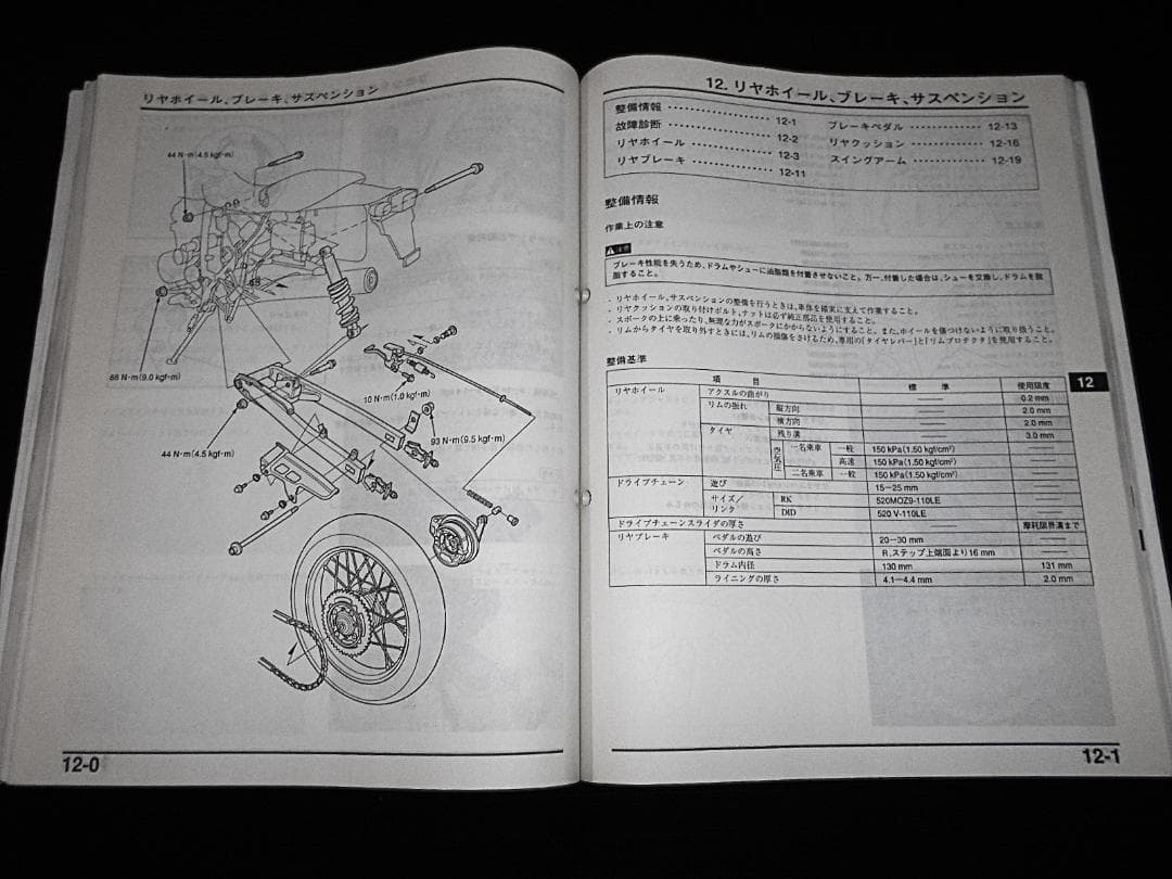 ホンダ FTR223y,2〔BA-MC34〕 純正サービスマニュアル