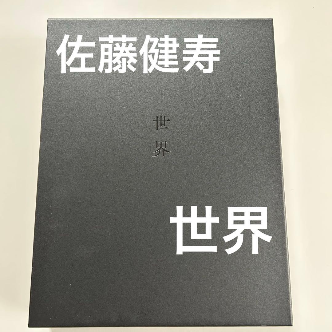 【佐藤健寿】 世界 MICROCOSM 写真集