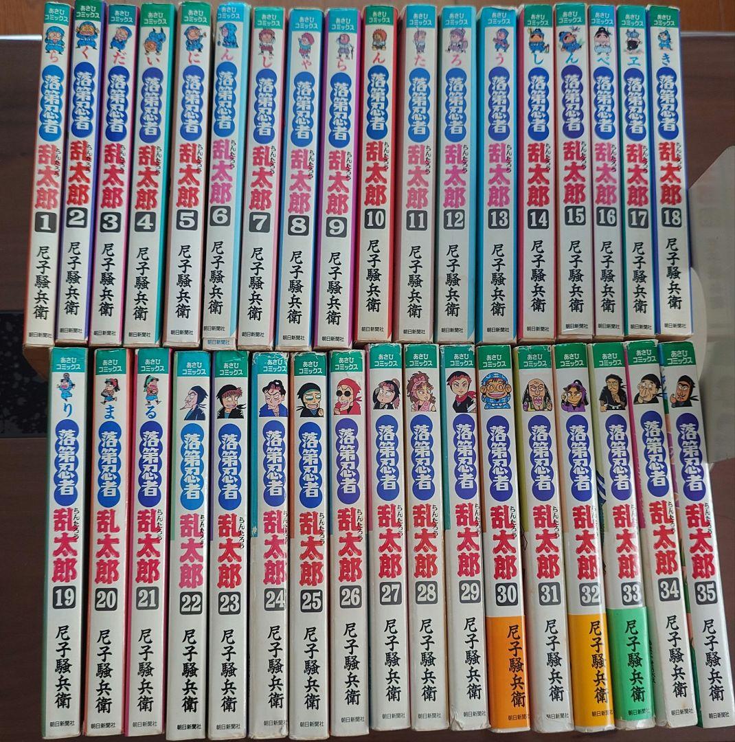 落第忍者乱太郎 1〜35巻セット 抜けなし