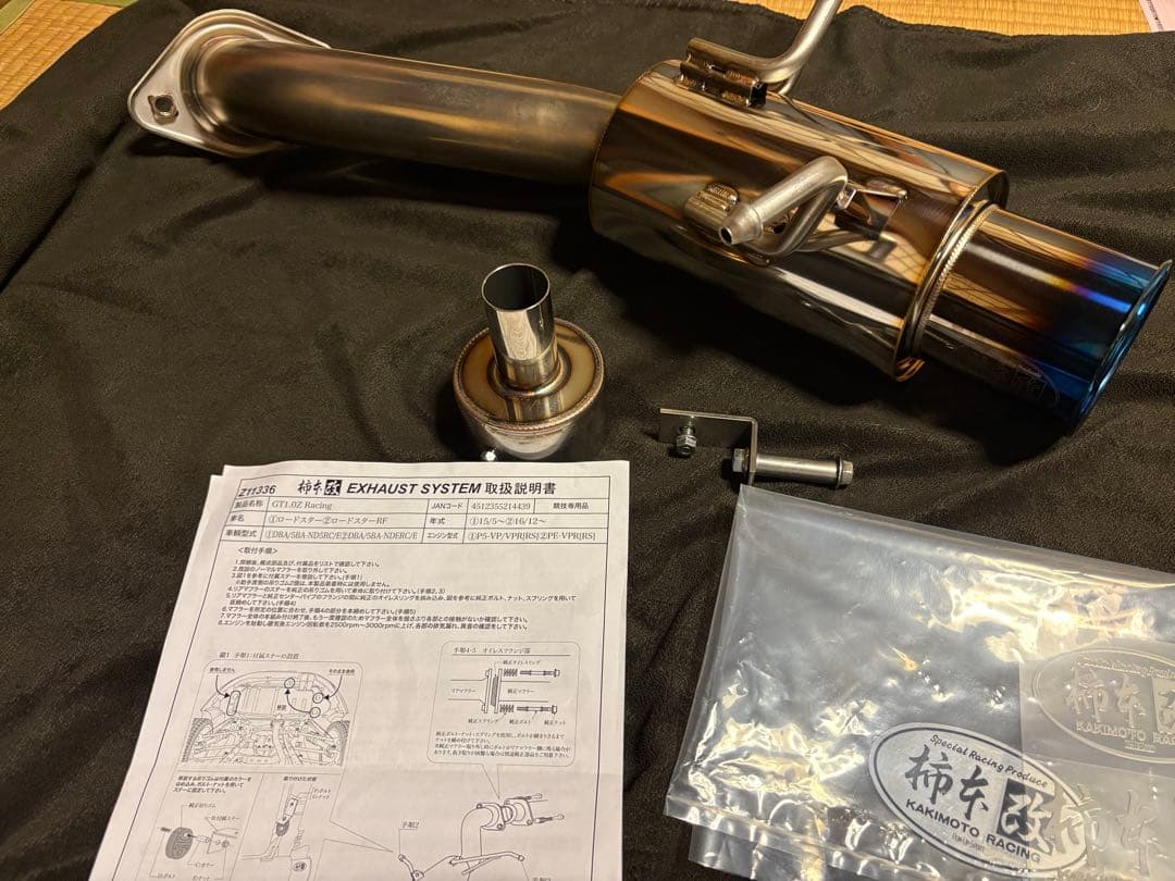 【美品】柿本改　GT1.0Z NDロードスター/RF　サイレンサー付き