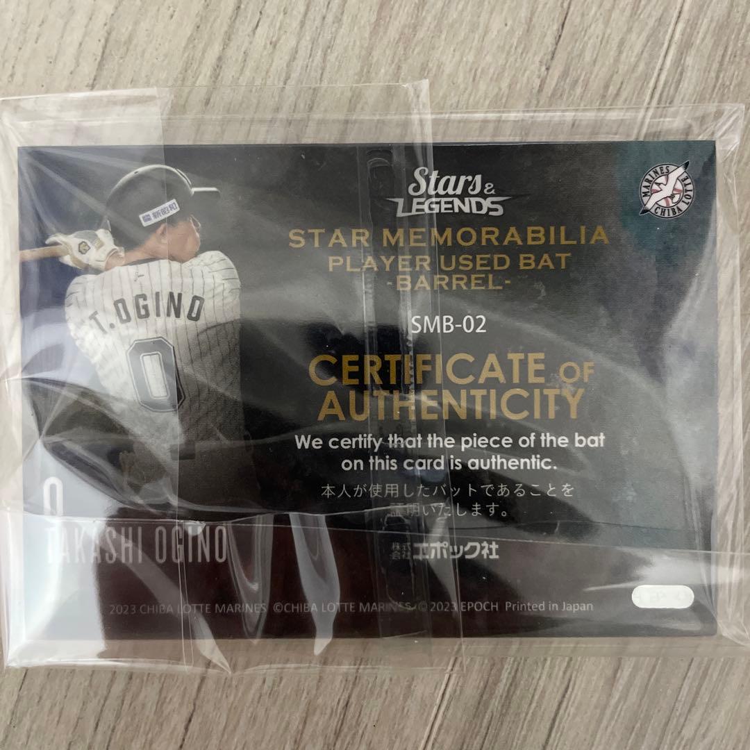 千葉ロッテマリーンズ荻野貴司選手バットカード