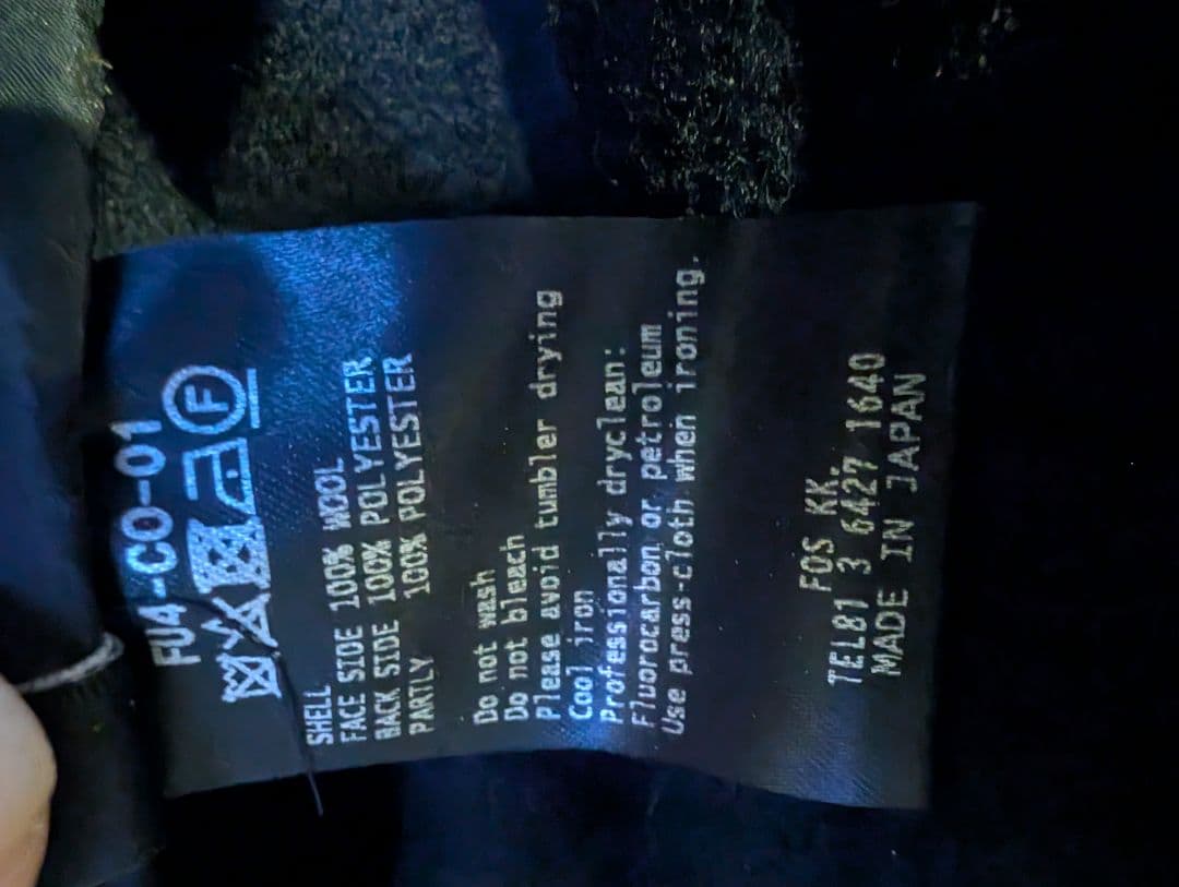 fumito ganryu Pコート