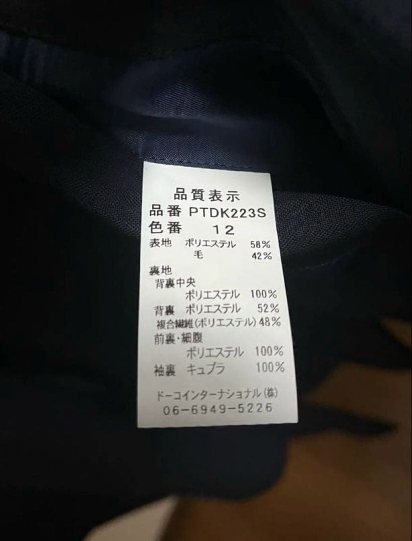 メンズ ネイビー スーツ セット YA6サイズ 洋服の青山