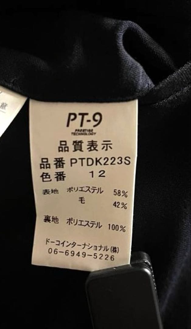 メンズ ネイビー スーツ セット YA6サイズ 洋服の青山