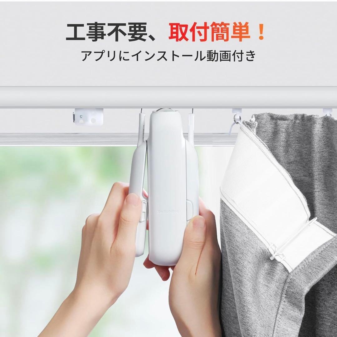 新品未開封品【SwitchBot】カーテン ３（2個セット）