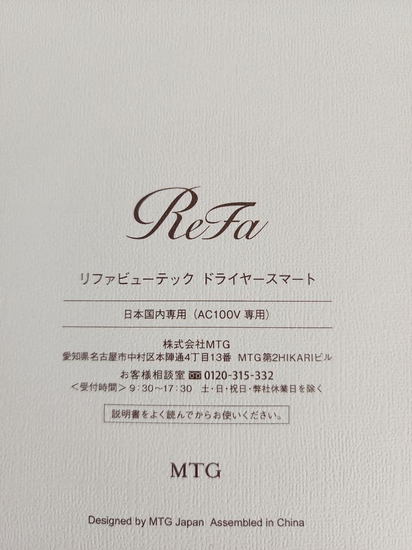 ReFa リファビューテック ドライヤースマート ブラック