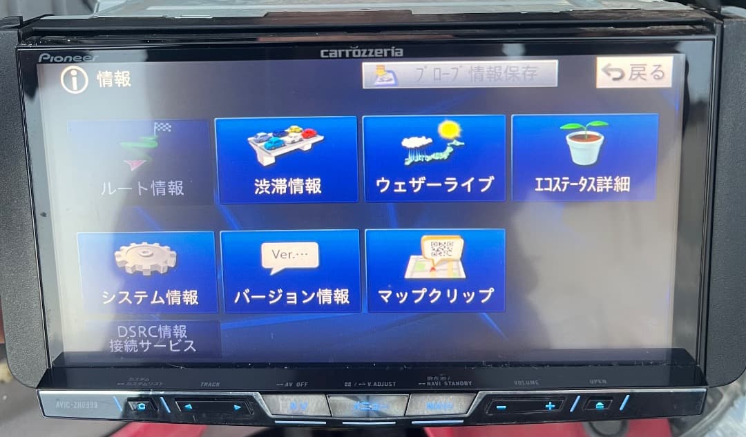 パイオニア AVIC-ZH0999 フルセグナビ。地図データ2017年版