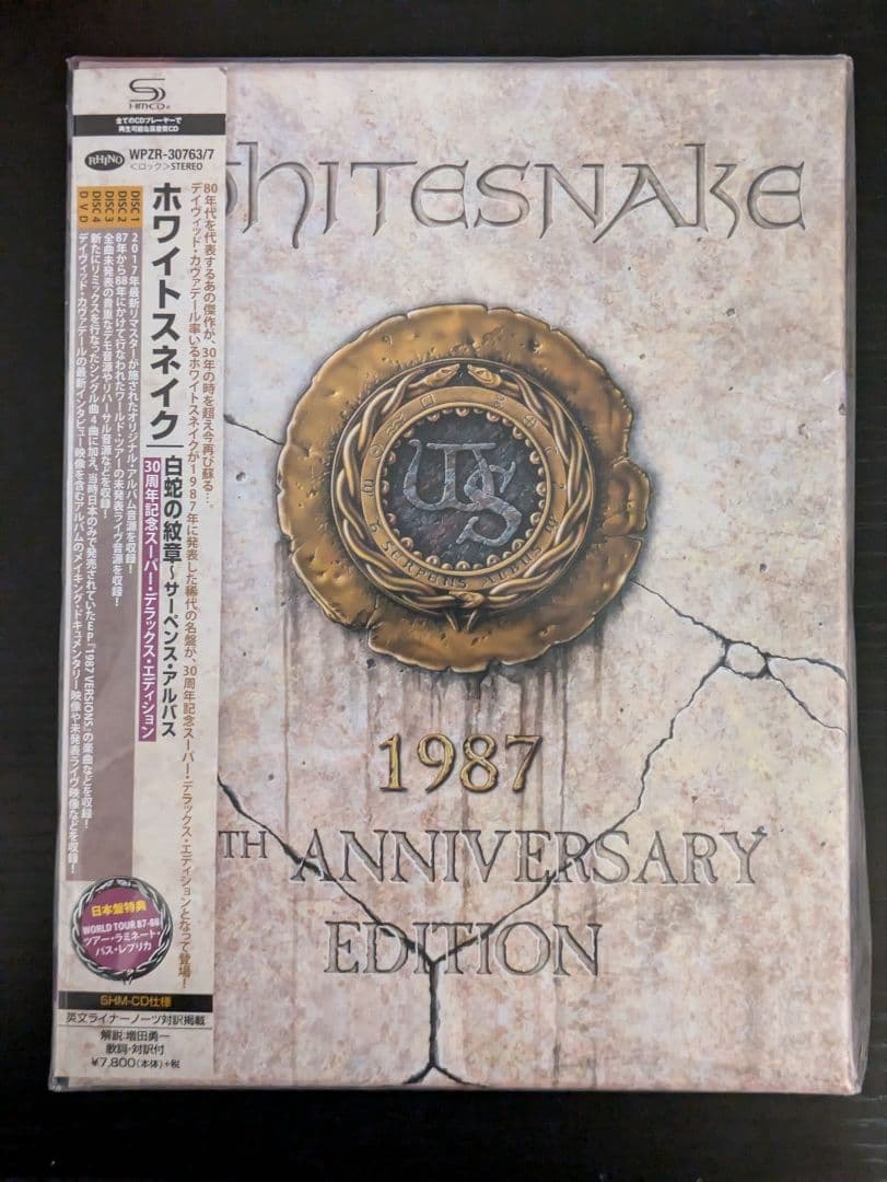 ホワイトスネイク　白蛇の紋章〜サーペンス・アルバス　30周年エディション　新品