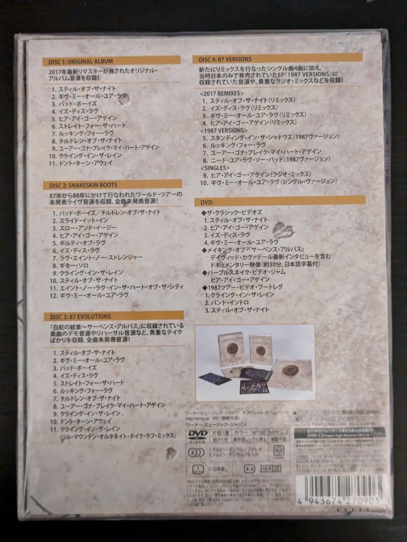 ホワイトスネイク　白蛇の紋章〜サーペンス・アルバス　30周年エディション　新品