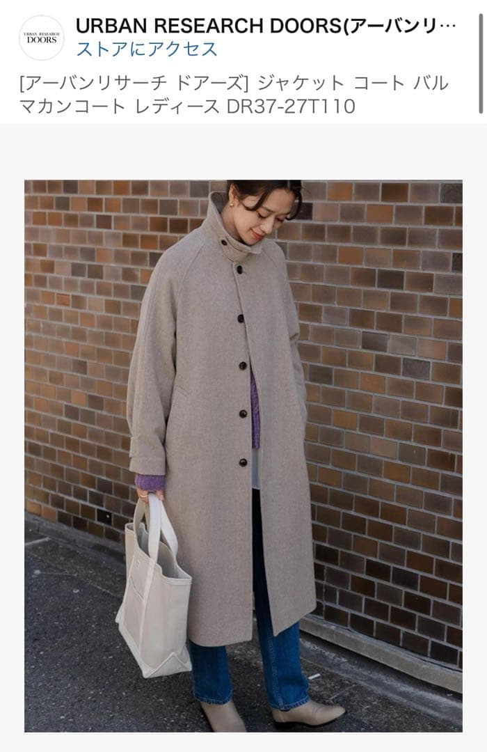 [アーバンリサーチ ドアーズ] バルマカンコート DR37-27T110