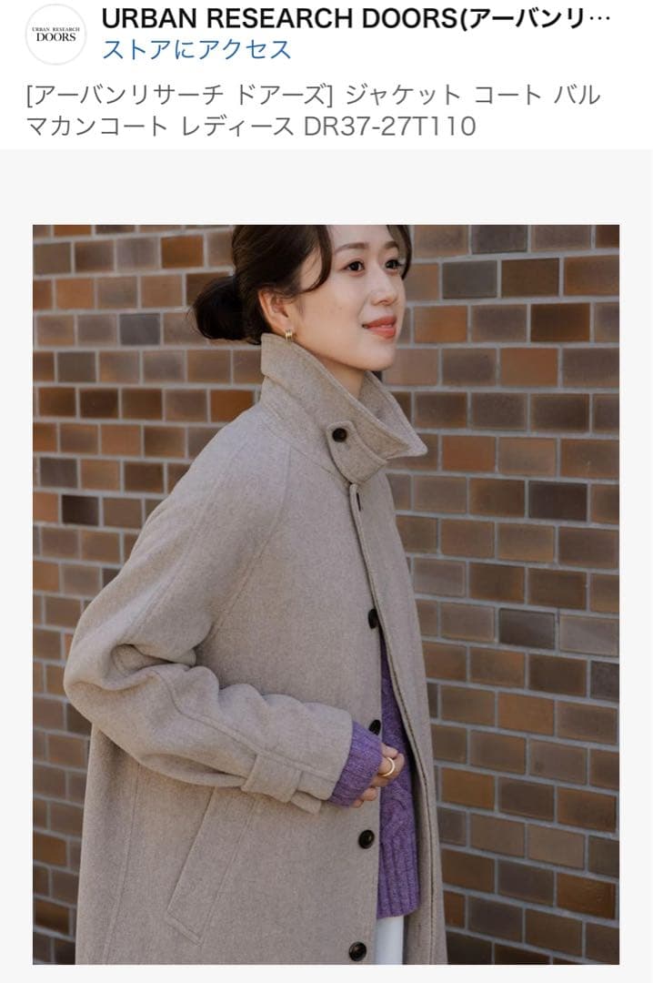 [アーバンリサーチ ドアーズ] バルマカンコート DR37-27T110