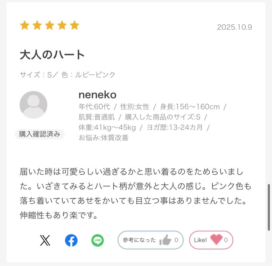 【SUKALA】靴下おまけ付き　ハートプリントサイドギャザーレギンス