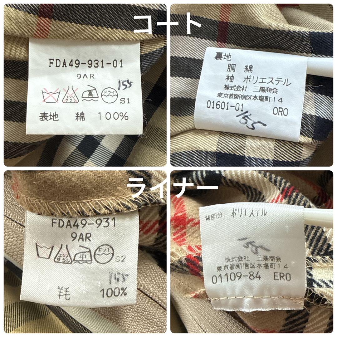 バーバリー トレンチコート ロング丈 ライナー付 ライトベージュ ベルト付き