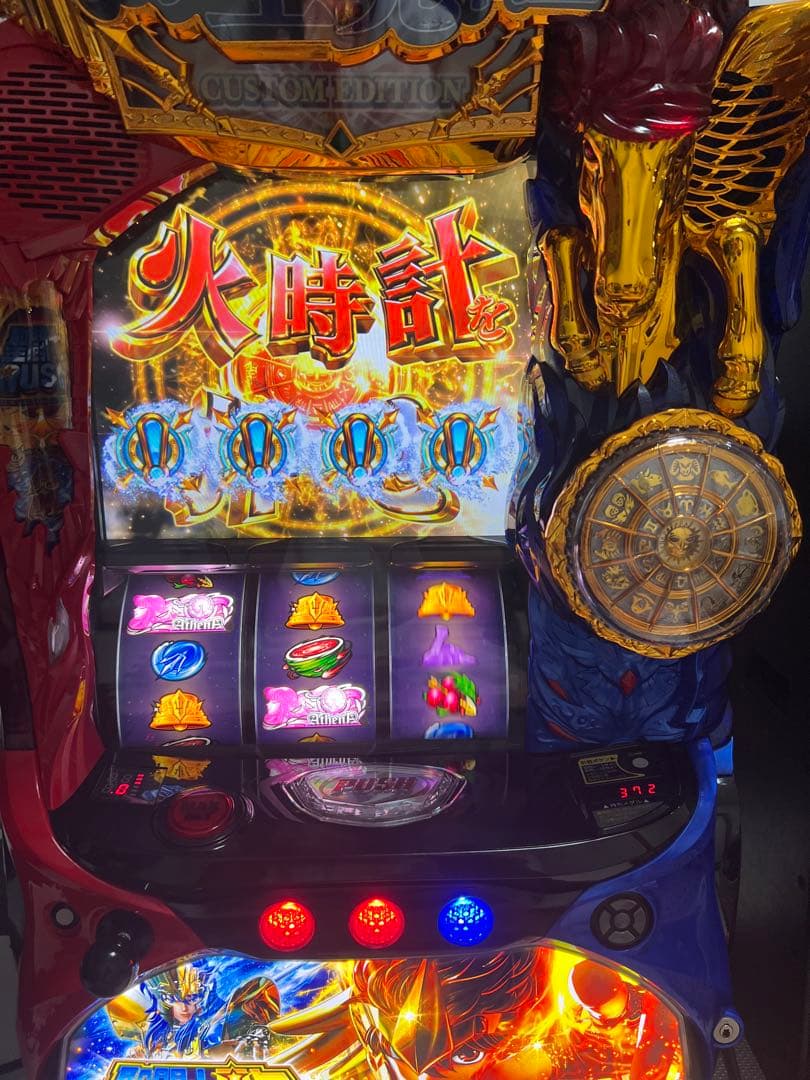 スマスロ　聖闘士星矢　引き取り限定❗️ 早い者勝ち