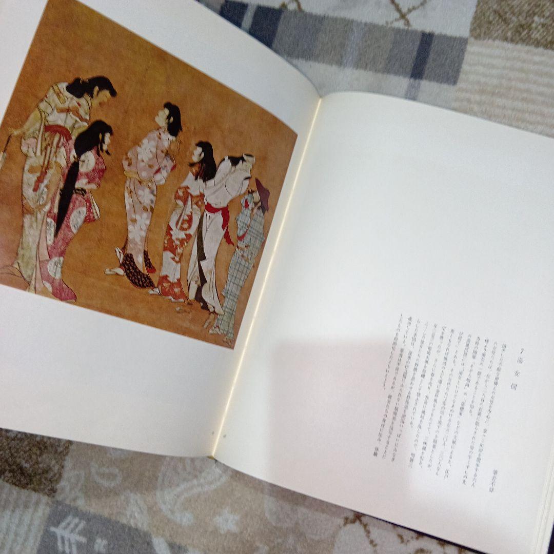 桃山江戸の美術　本　非売品