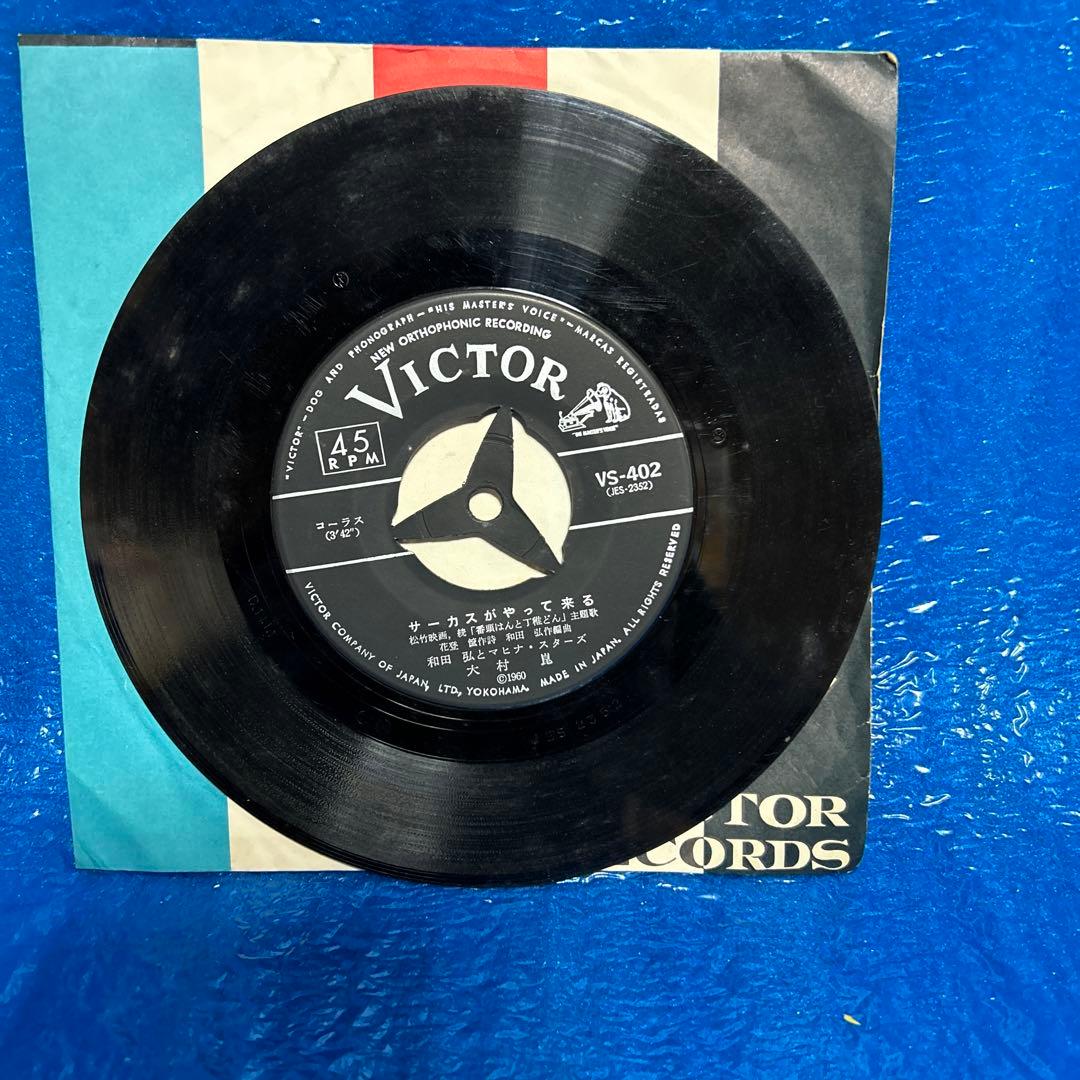 【珍盤・稀少】大村崑 サーカスがやって来る　EPレコード