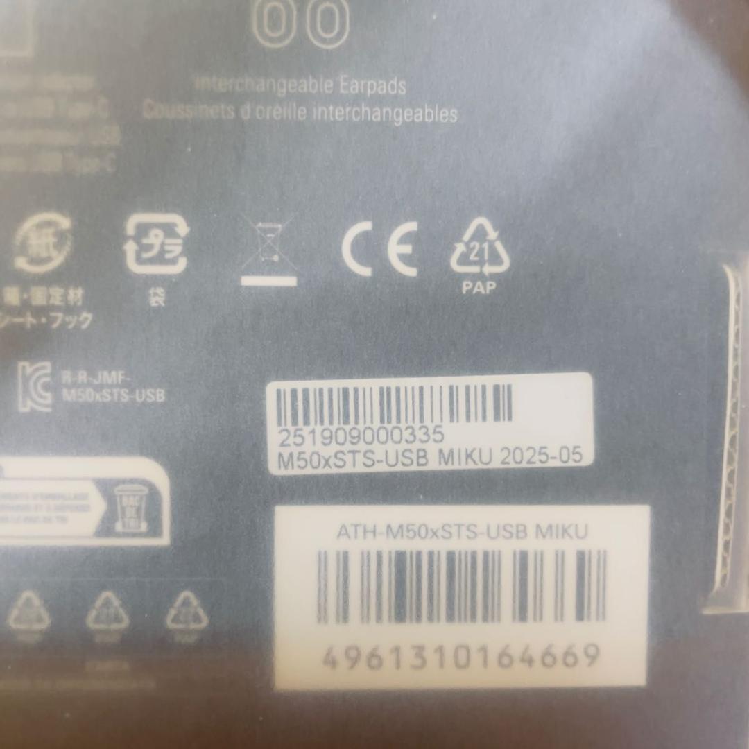 【新品未開封】ATH-M50xSTS-USB MIKU 初音ミク 限定モデル
