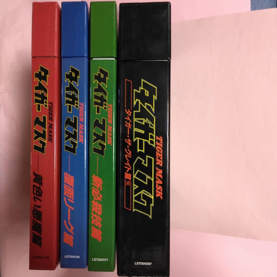 タイガーマスク　レーザーディスク　BOX全4巻コンプリートセット