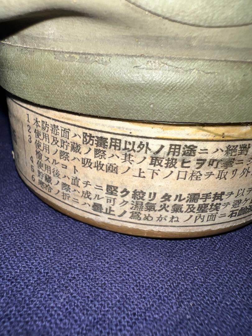 日本　戦時中防空用防毒面（サービス品あり）