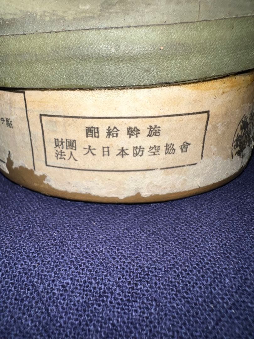 日本　戦時中防空用防毒面（サービス品あり）