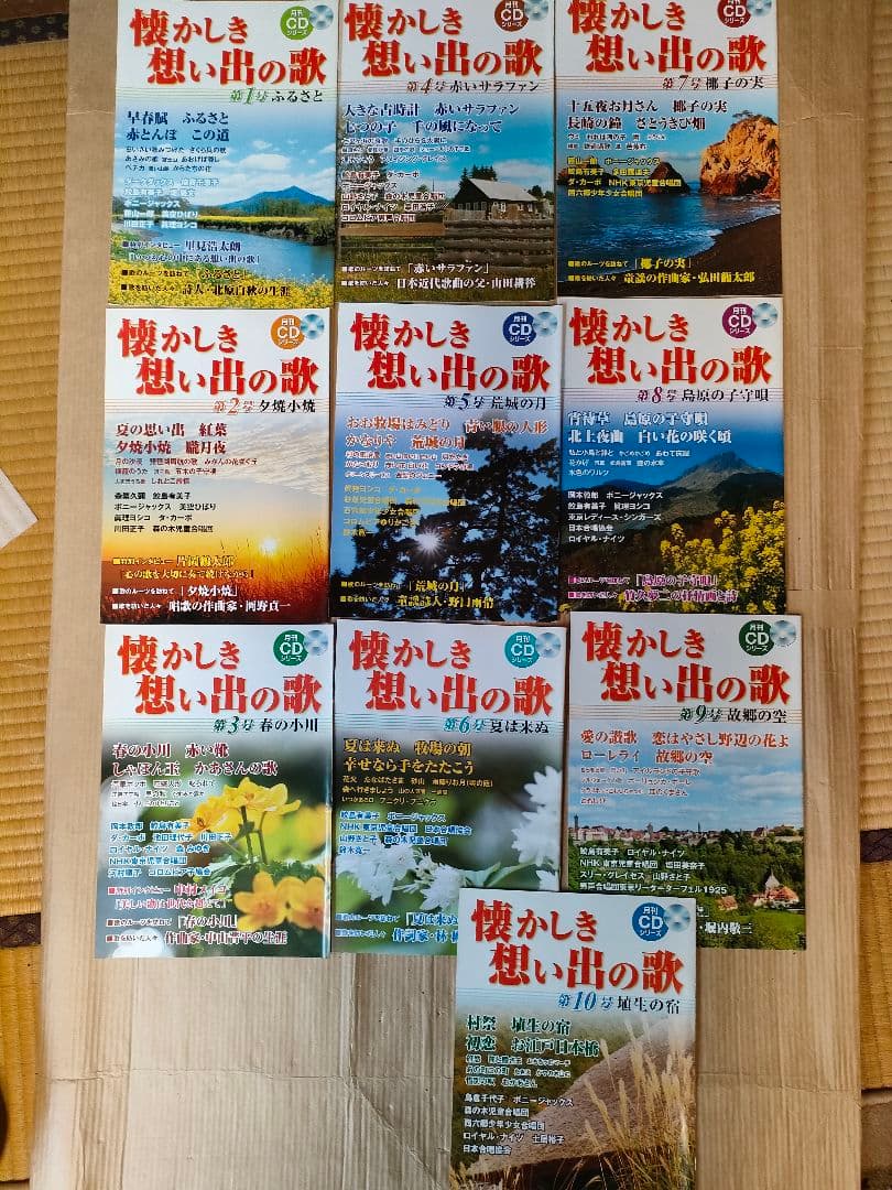 ●懐かしき想い出の歌 CD全60枚セット（1枚 欠品）／昭和の名曲CD