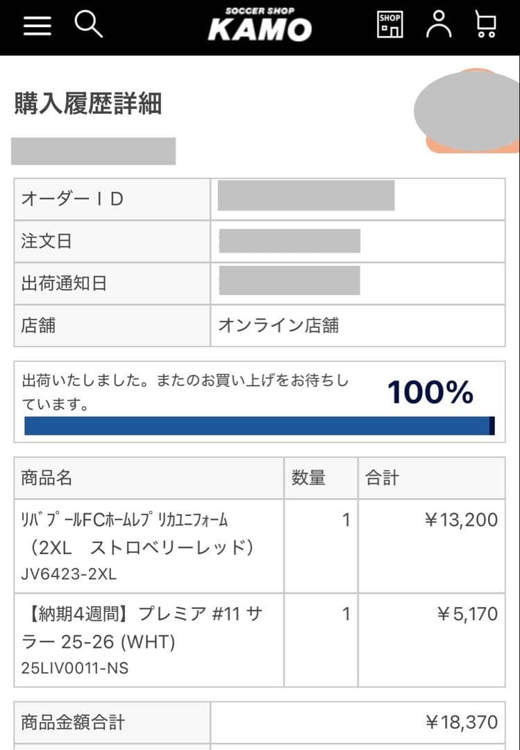 リバプールFC 2025-2026シーズン モデル