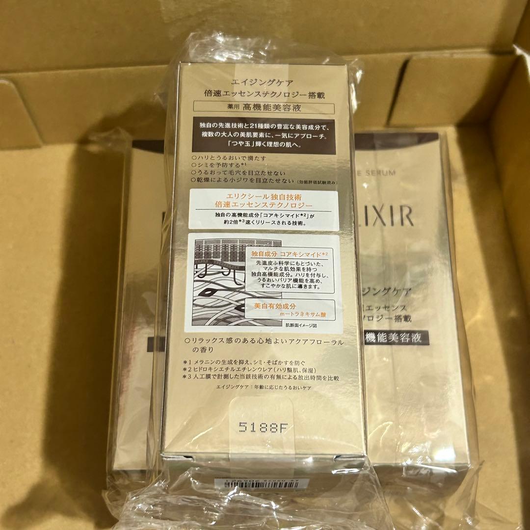 ELIXIR エリクシール ザ セラム 50mL ×3本医薬部外品 美容液