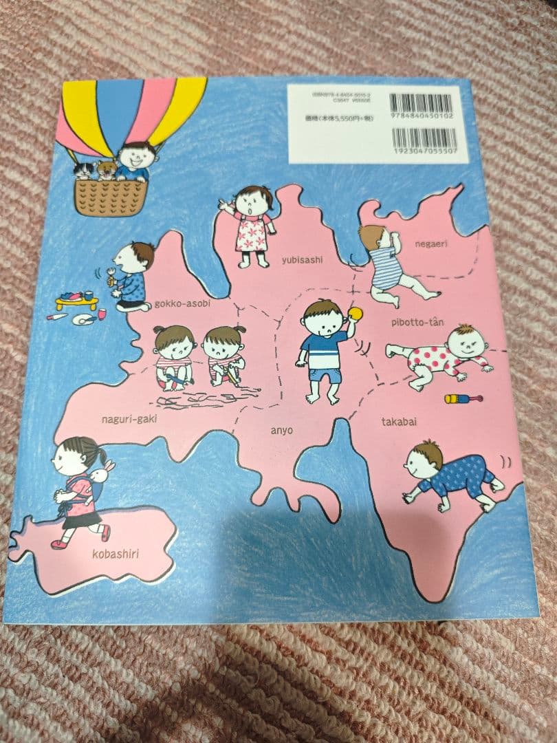 270動画でわかる赤ちゃんの発達地図 胎児・新生児期から歩行するまでの発達のつ…